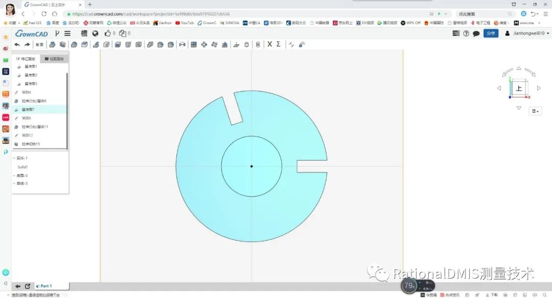 华天三维云CAD:CrownCAD 在线建模实例的图9